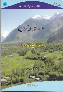 book khowar_0001